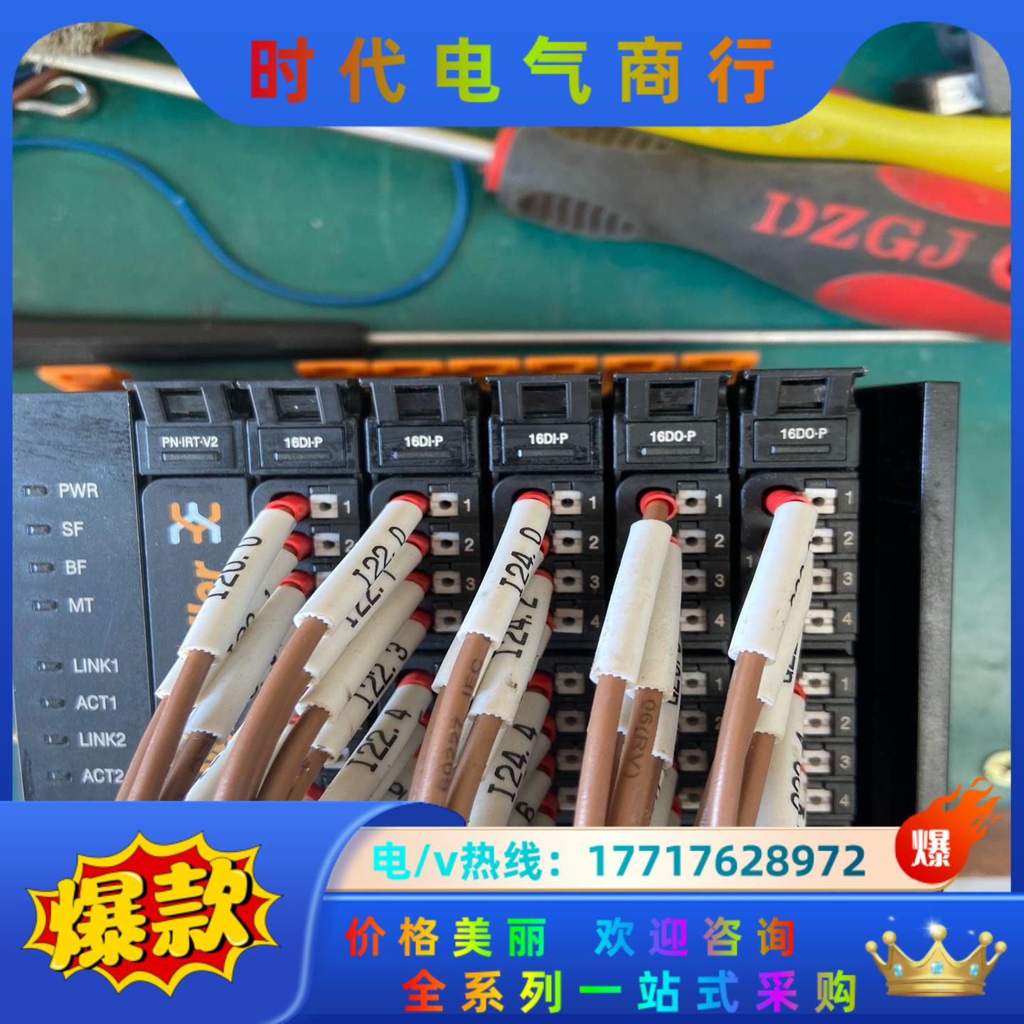 魏德米勒PLC模块UR20-FBC-PN-IRT-V2、议价