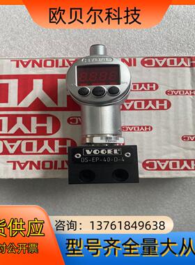 VOGEL压力开关传感器 DS-EP-40-D-4