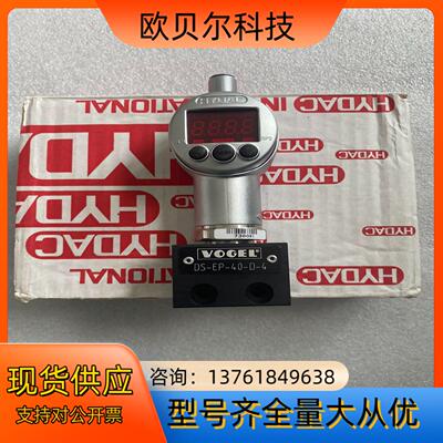 VOGEL压力开关传感器 DS-EP-40-D-4