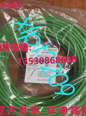 原装供应7000-44621-7964000 MURR 网线