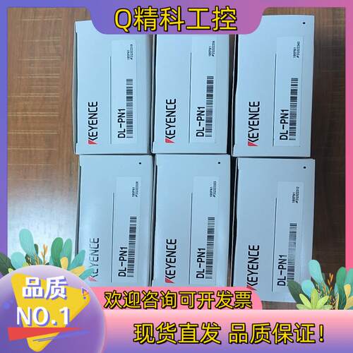 现货DL-PN1基恩士KEYENCE全新原装     “议