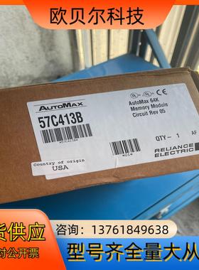 57C413B  现货 议价