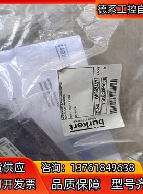 全新原装 德国宝德00562437 宝帝 计 电磁头