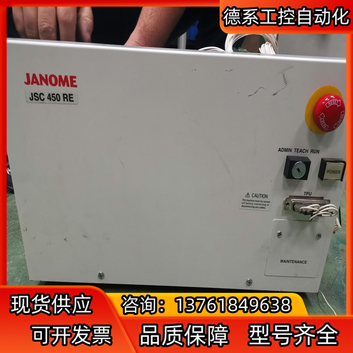 JANOME车乐美JSC 450 RE伺服控制器主板