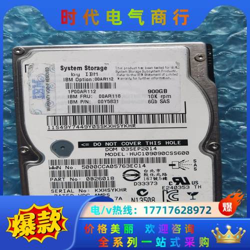 ibm 00AR112  00AR118  900G 10K议价
