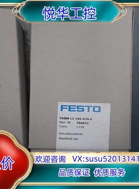 FESTO费斯托全新 566622 VABM-L1-14S-议价