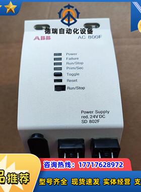 模块 AC 800F模件 SD 802F卡件议价