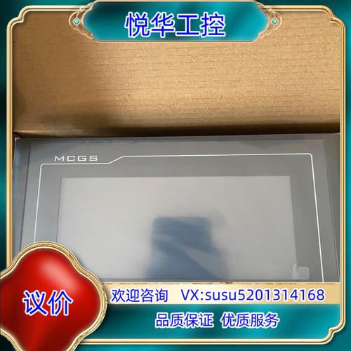 原装昆仑通态触摸屏TPC7022Nt-4G，昆仑通态高端物联网触议