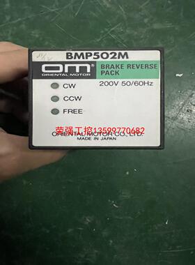 【荣强工控】OM东方BMP502M 电机马达控制器实物拍摄实价