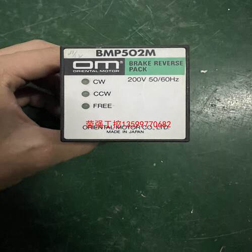 【荣强工控】OM东方BMP502M 电机马达控制器实物拍摄实价