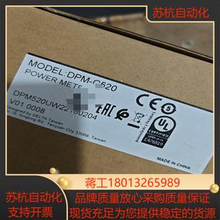 全新 C520 实价议价 DPM 台达电表