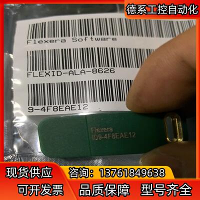 FLEXERA software  FLEXID-ALA-8