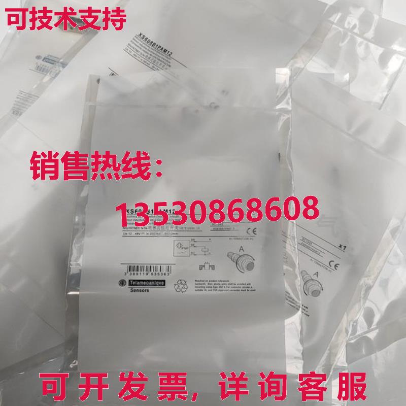供应原装XS608B1PAM12接近开关