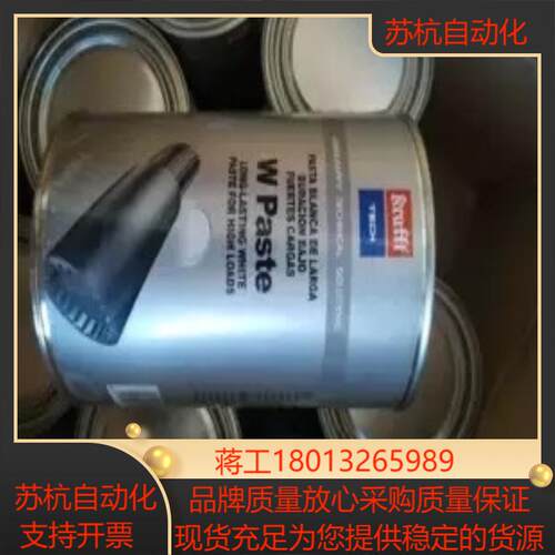 酷孚螺纹防卡剂白色LUBEKRAFFT,全新货，便宜出售议价