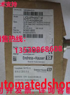供应原装Endresshaus 液体音叉限制开关 FTL51-AGN2BB4G5A