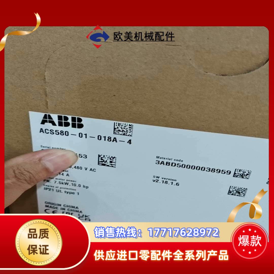 ABB变频器ACS580-01-018A-4    7.5K议价