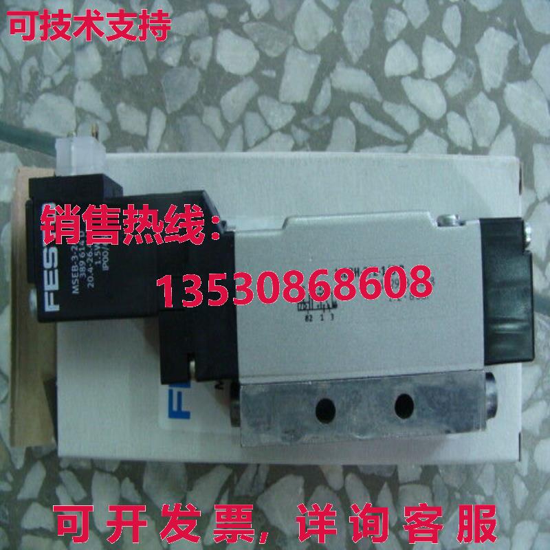 供应原装FESTO MEBH-3/2-1/8-B 172998电磁阀