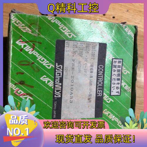 现货SAGINOMIYA鹭宫  温度控制器