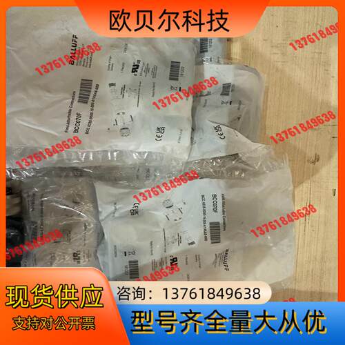 巴鲁夫百分之七接头