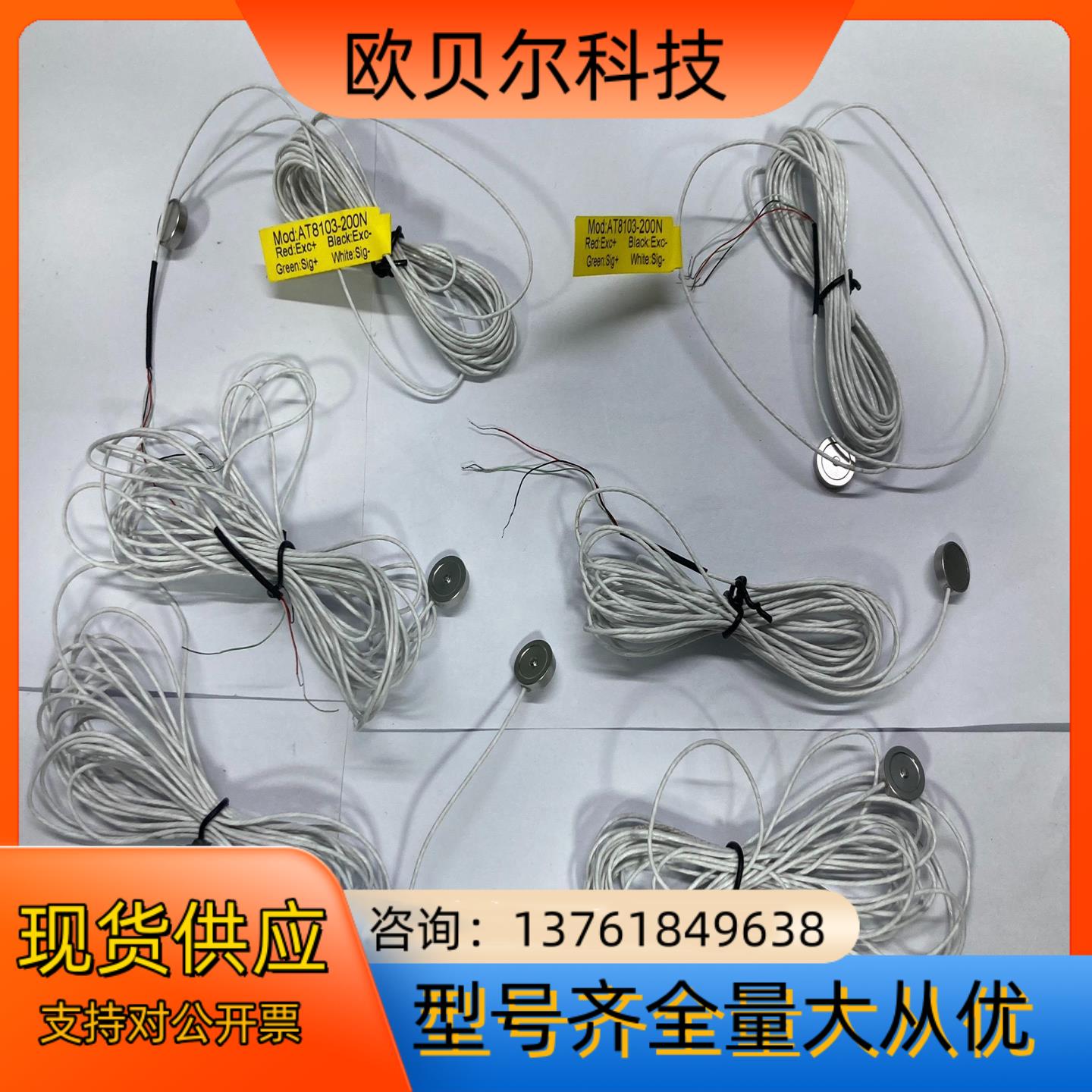 欧路达AT8103-200N 超薄测力传感器模块机器人手臂拉