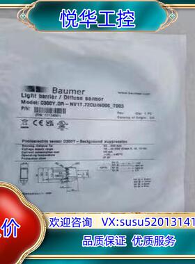 全新堡盟Baumer传感器 O300Y.GR-1117458议价