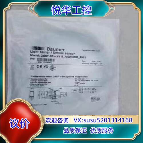 全新堡盟Baumer传感器 O300Y.GR-1117458议价