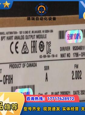 1756-OF8H 全新原装，询价购买议价