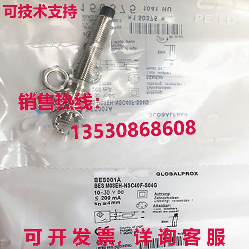 供应原装BALLUFF BES001A BES M08EH-NSC40F-S04G 传感器