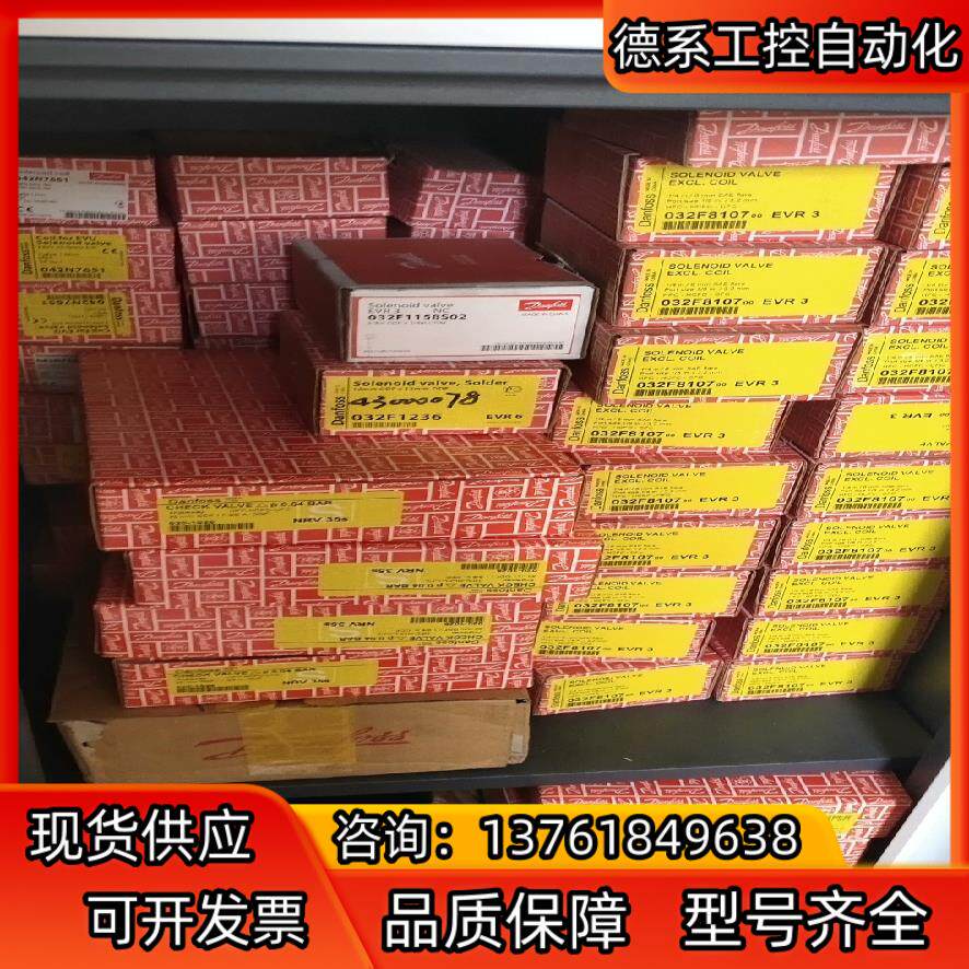 丹佛斯单向阀NRV35S