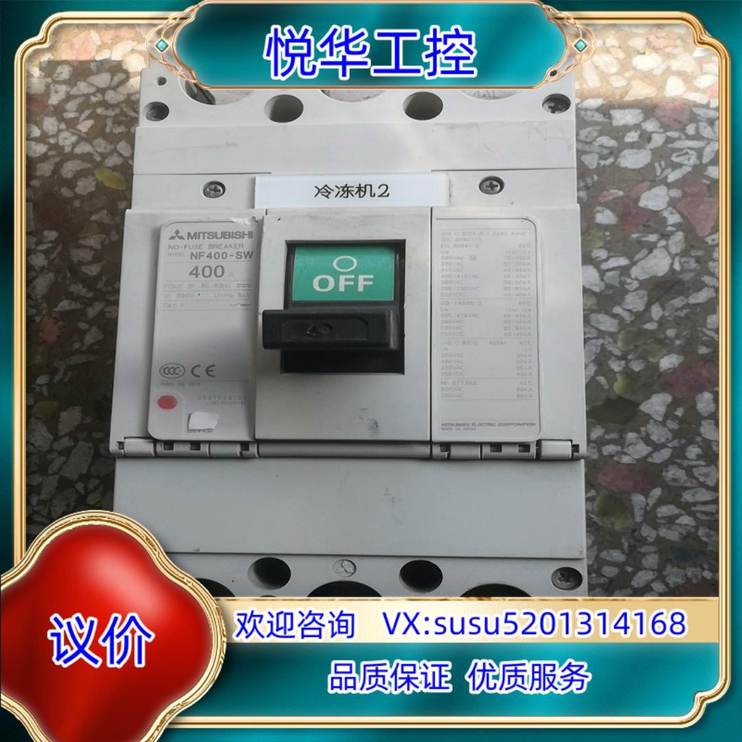 断路器NF-400SW 3P   400A现货实拍议价