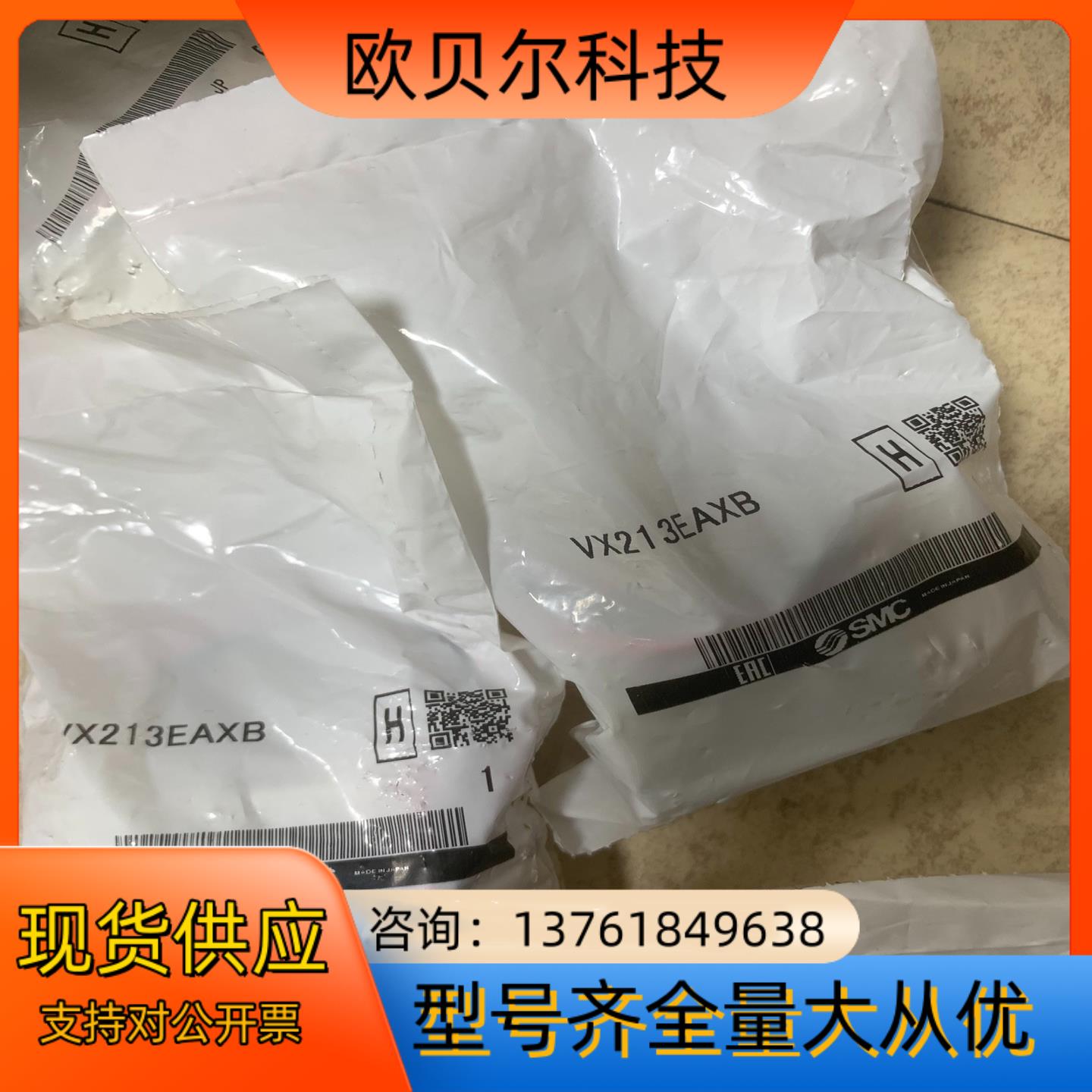 VX213EAXB原装SMC电磁阀