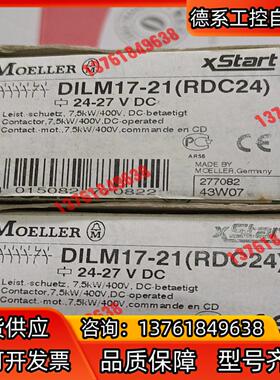MOELLER默勒接触器 DILM17－21(RDC24)