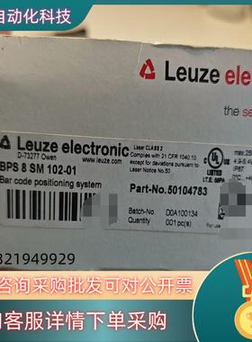 现货Leuze BPS 8 SM 102-01 劳易测l全新条码