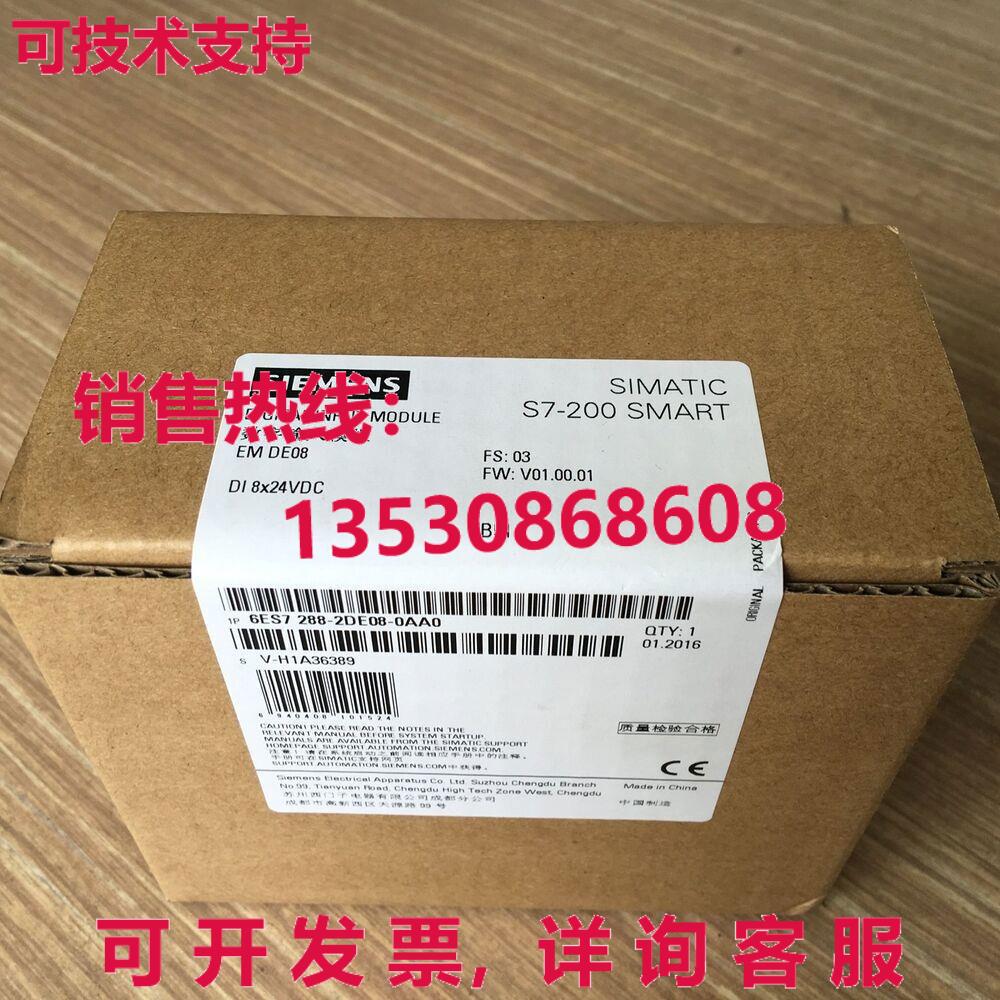 供应原装6ES7 288-2DE08-0AA0 模块    6ES7288-2DE08-0AA0
