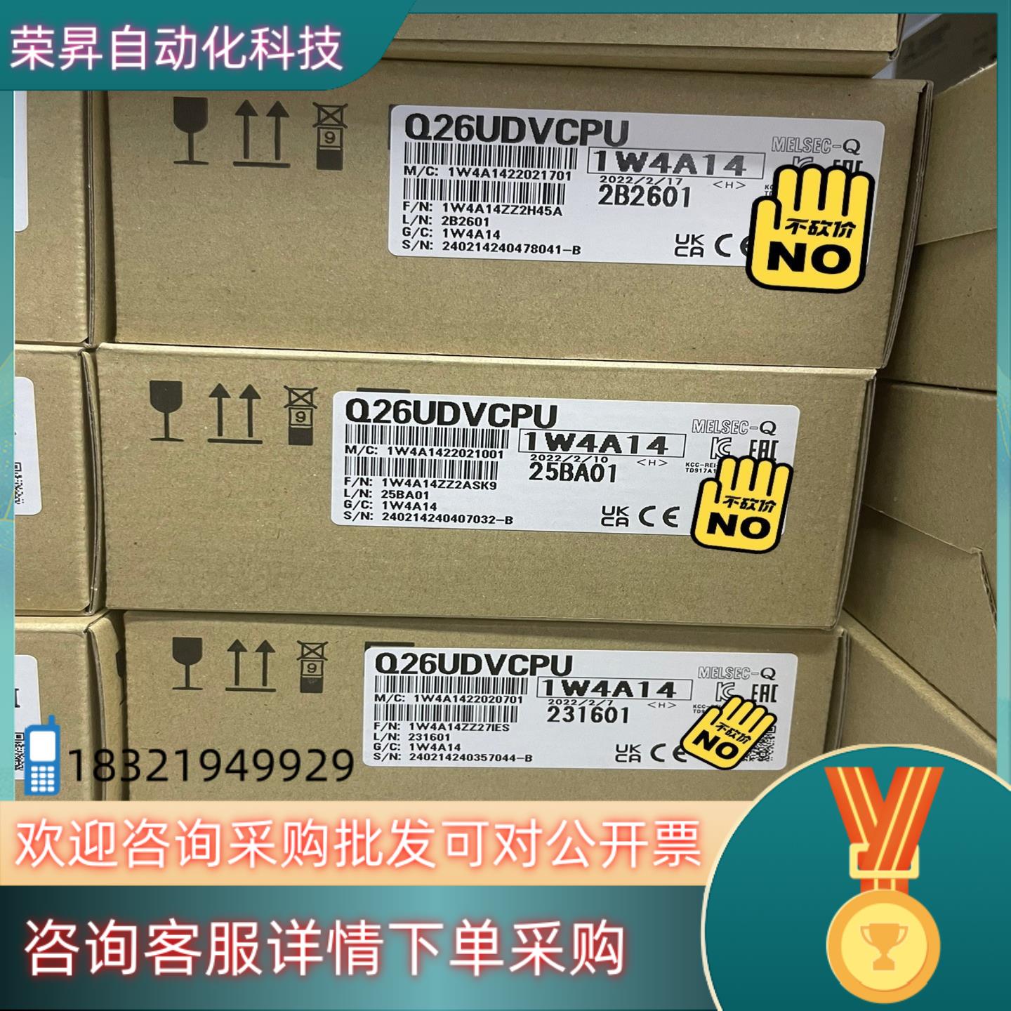 现货Q26UDVCPU全新原装两年