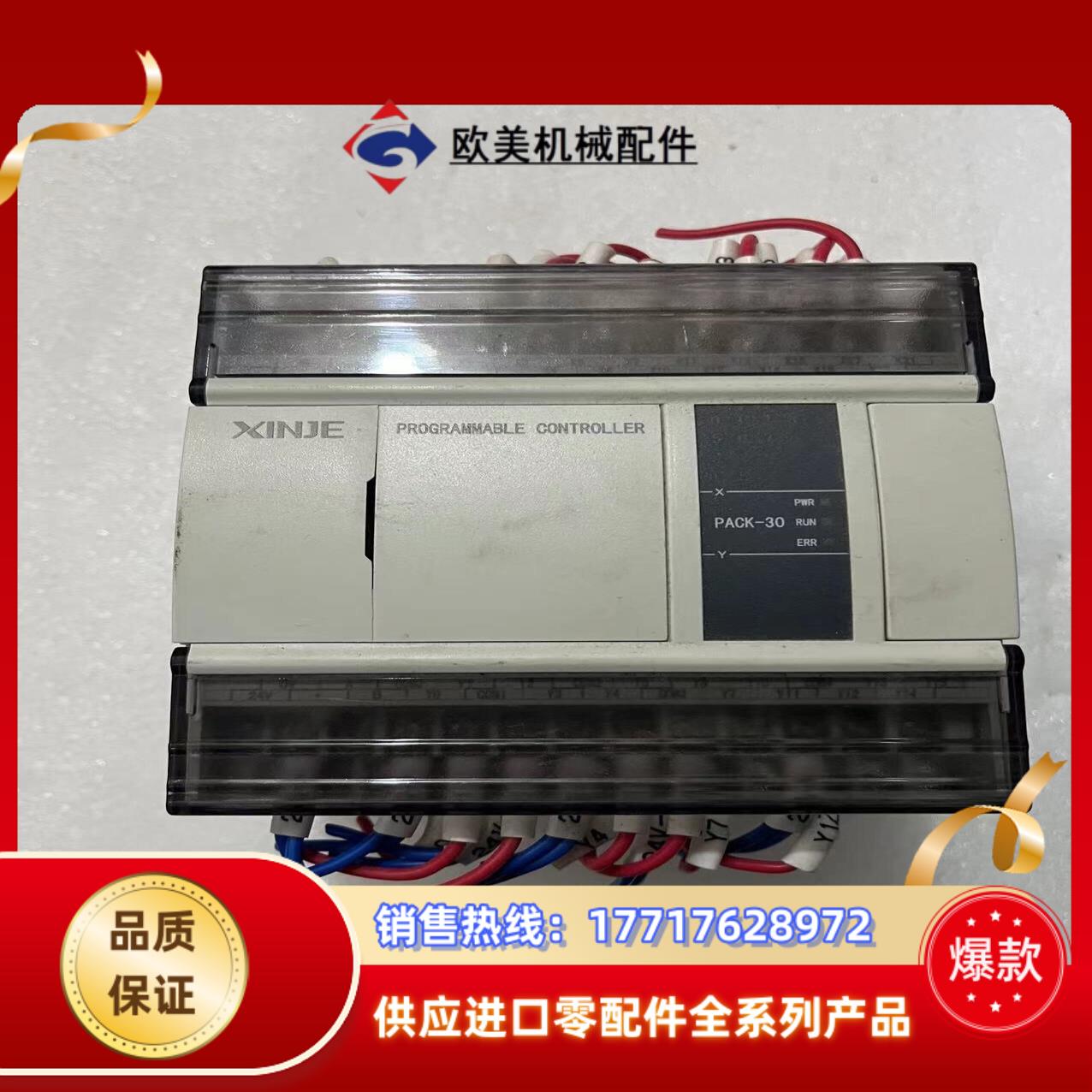 PACK-30信捷PLC拍摄保证质量议价