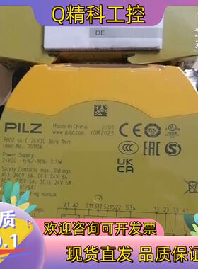 现货pilz皮尔兹安全继电器PNOZ  x4774730