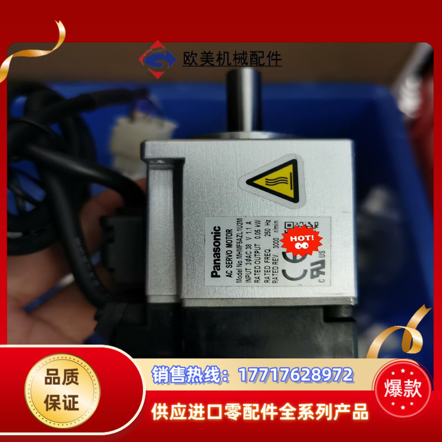 A6 50W100W套装MHMF5AZL1U2M+MAD议价