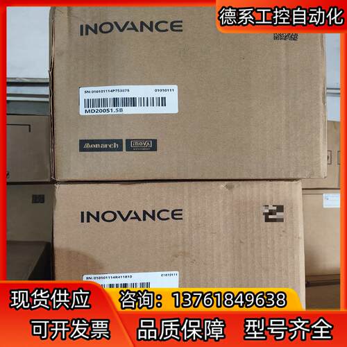 汇川1.5kw变频器MD200S1.5B