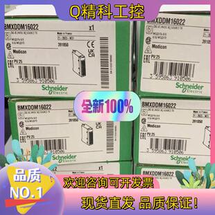 现货BMXDDM16022模块全新原装的私