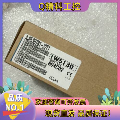 现货AJ65SBTB1-32T1全新原装余料