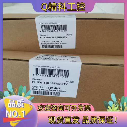 现货原装菲尼克斯交换机  2891002 FL SWITCH