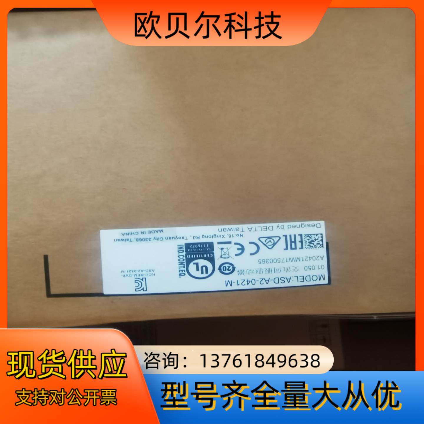 台达伺服驱动器ASD-A2-0421-M,金属材料及制品,金属加工件/五金加工件,淘宝优惠券,粉丝福利购,淘宝优惠卷