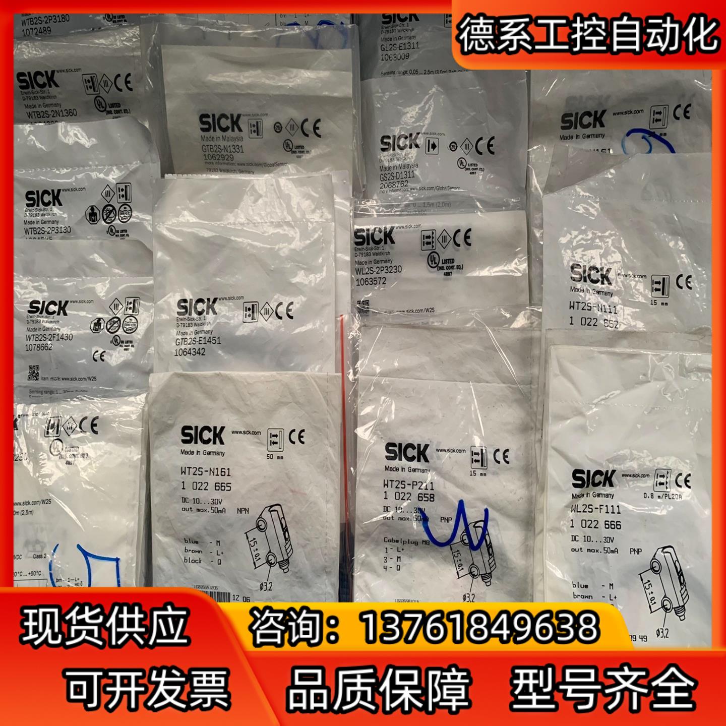原装德国全新西克sick光电传感器