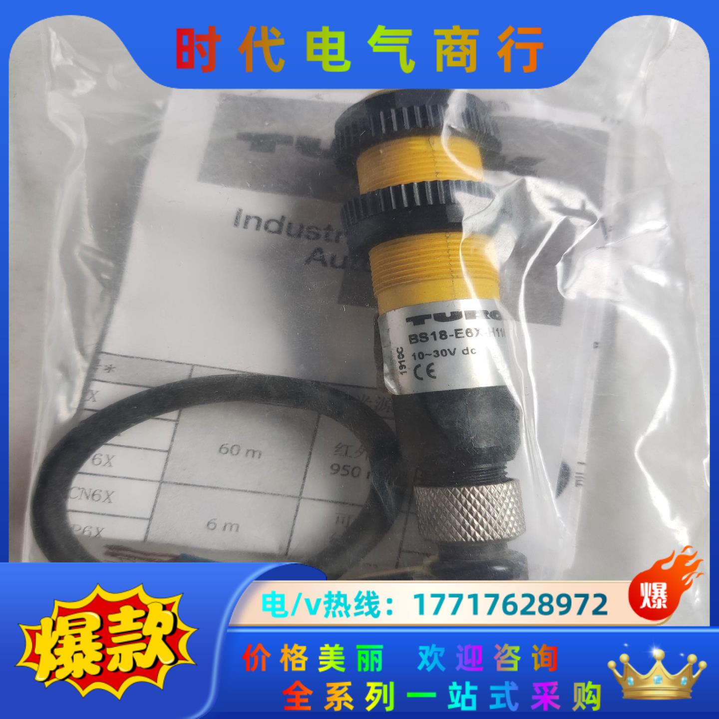 BS18-E6X-H1151图尔克/TURCK光电开关传感器