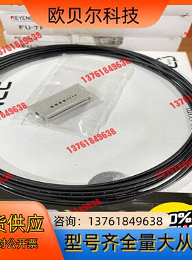 KEYENCE基恩士FU-7F光纤件光电传感器开关