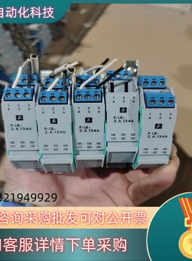 现货倍加福安全栅P-LB-2.A.1346剪线橙色佳