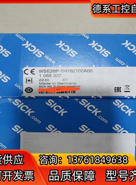 sick光电传感器WSE26P-1H162100A00  ，