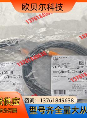 易福门EVC014，德国易福门ifm连接电缆M12，5米PU