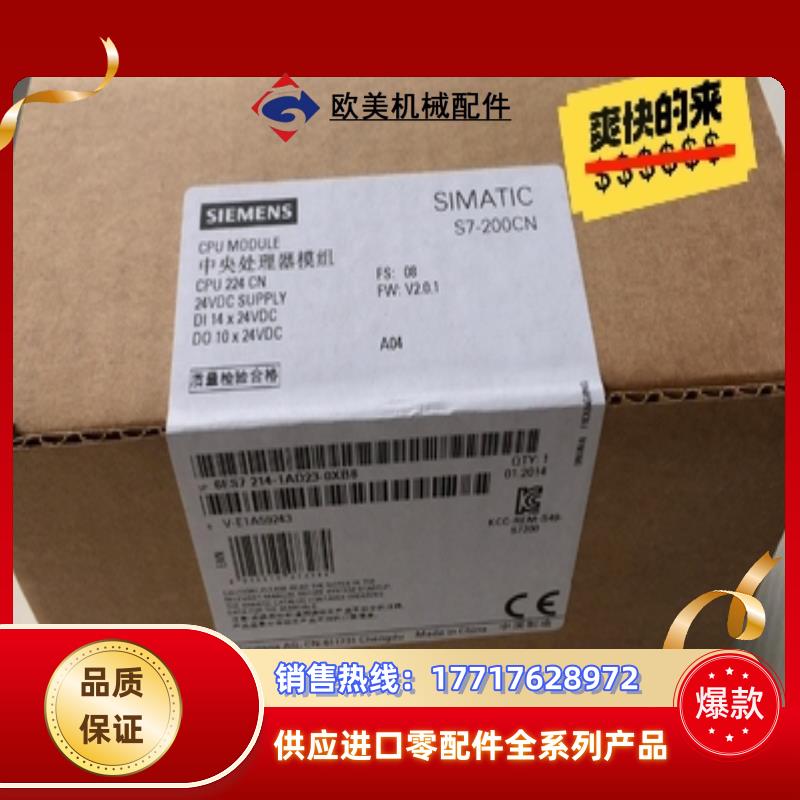 全新6EZ7214-1AF23-0XB8/0